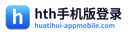 hth手机版登录